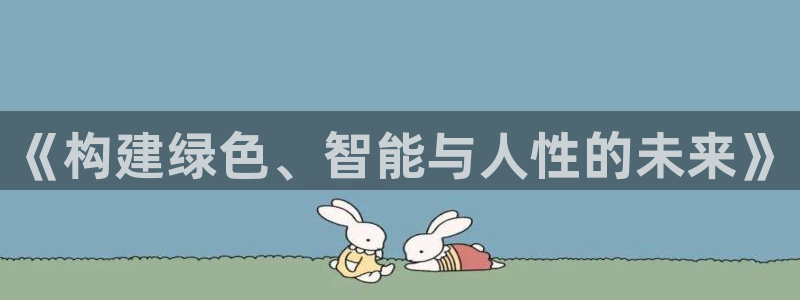 和记官网进入