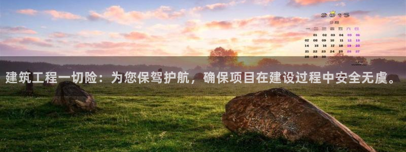 和记官网 公司