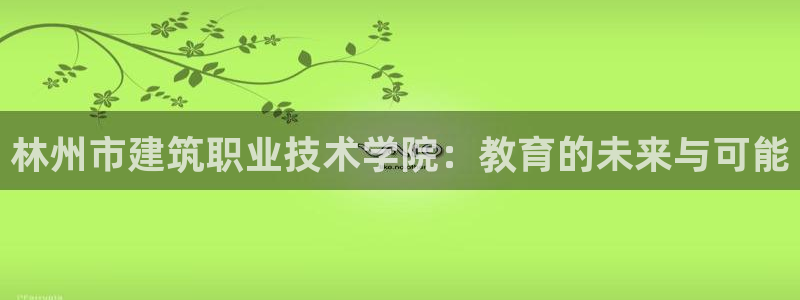 重庆和记黄埔官网